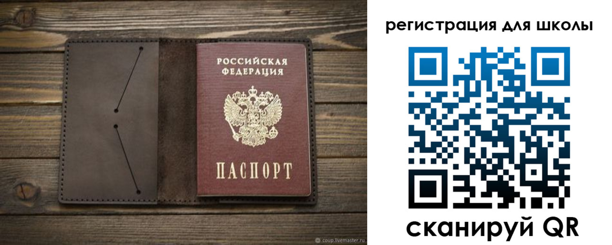 прописка для школы в Вышнем Волочке