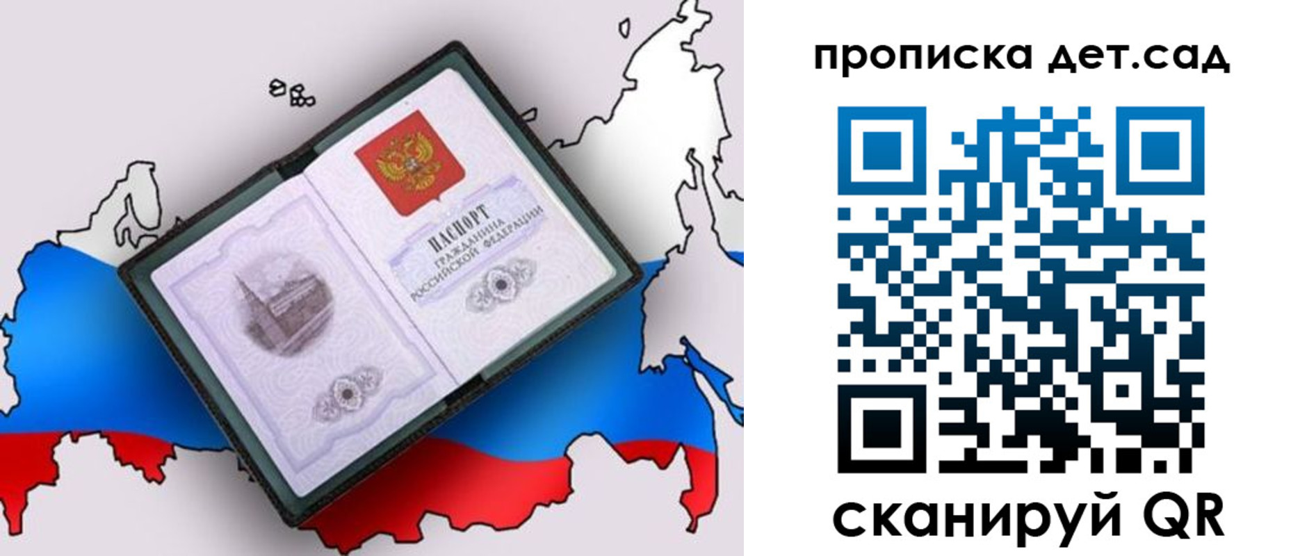 регистрация для дет. сада в Вышнем Волочке