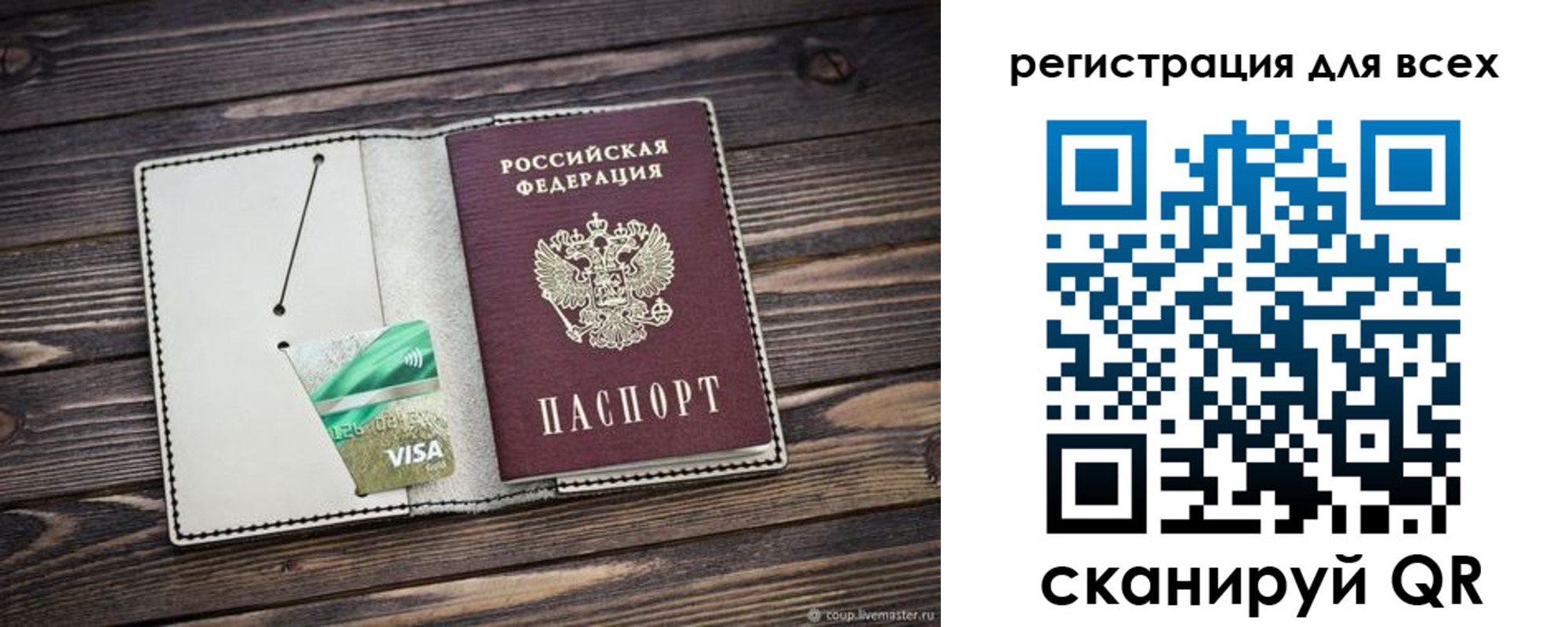 миграционный учет в Вышнем Волочке