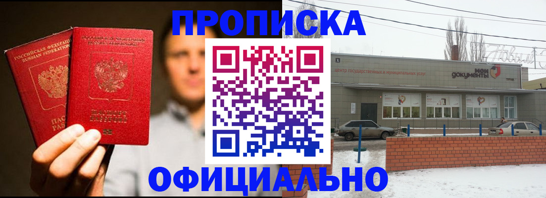 временная регистрация 2025 в Вышнем Волочке