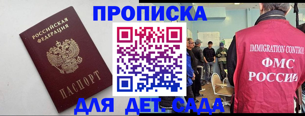 временная регистрация 2025 в Вышнем Волочке
