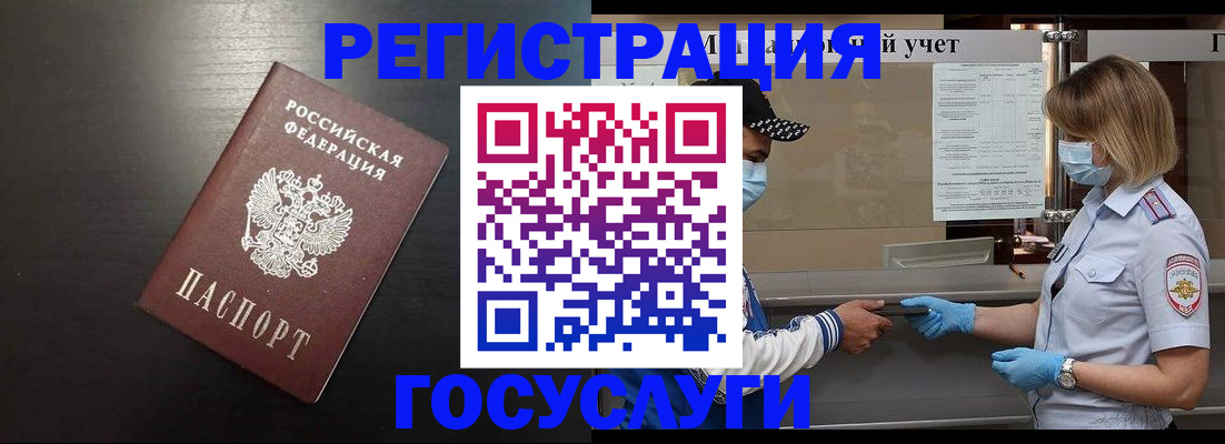 прописка законно в Вышнем Волочке