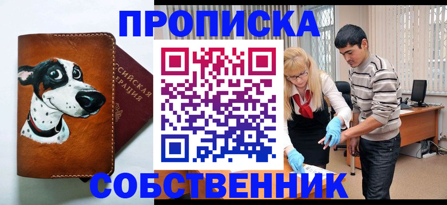 временная регистрация гарантия в Вышнем Волочке