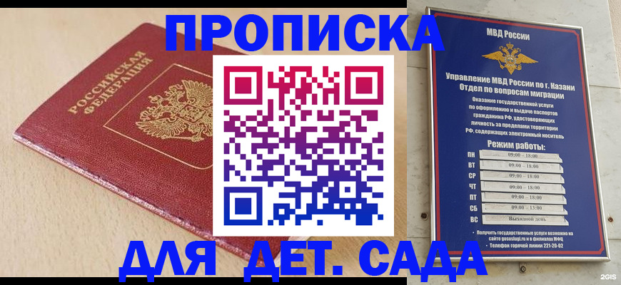 прописка законно в Вышнем Волочке