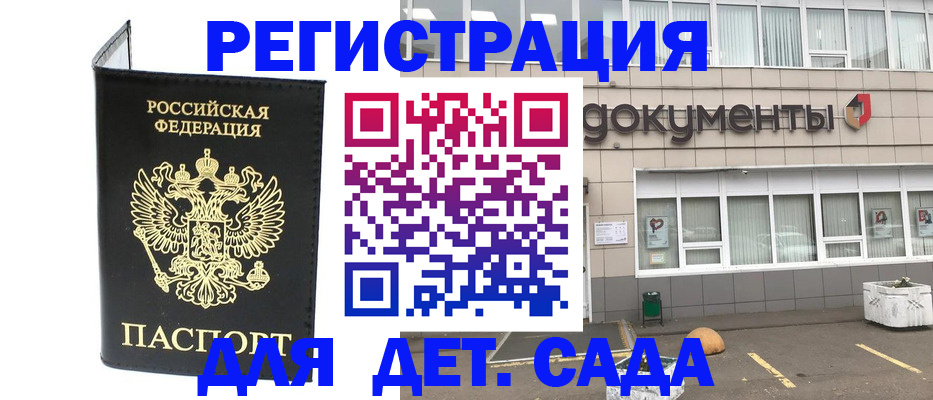 временная регистрация законно в Вышнем Волочке