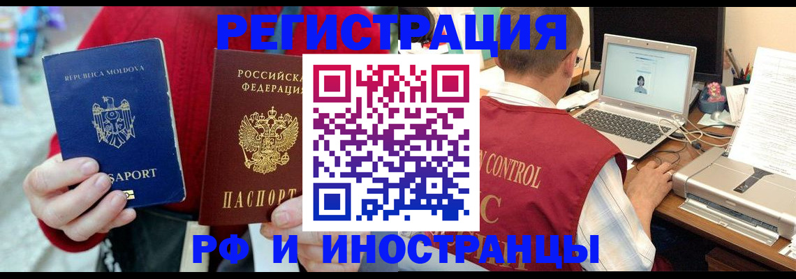 прописка законно в Вышнем Волочке